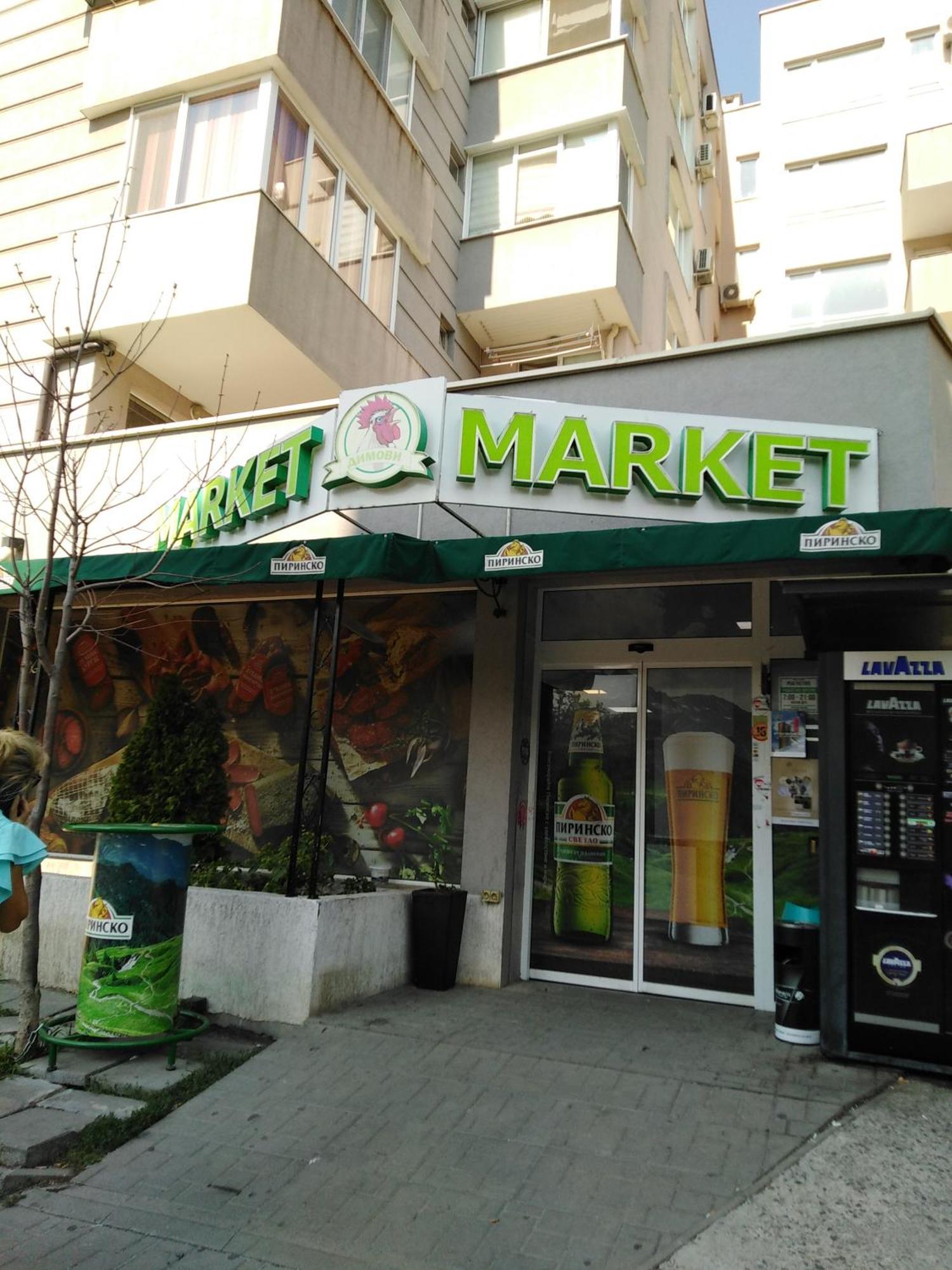 Дом Крумови Burgas Zewnętrze zdjęcie